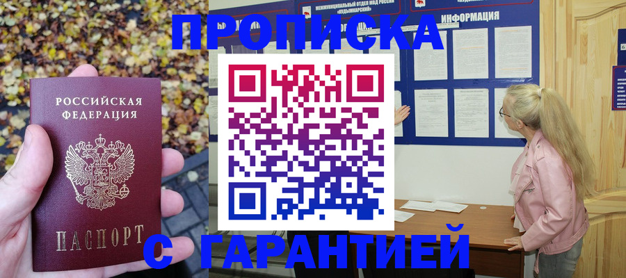 прописка в квартире в Тамбове