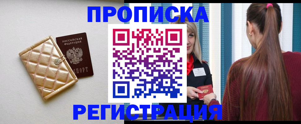 временная регистрация для всех в Тамбове